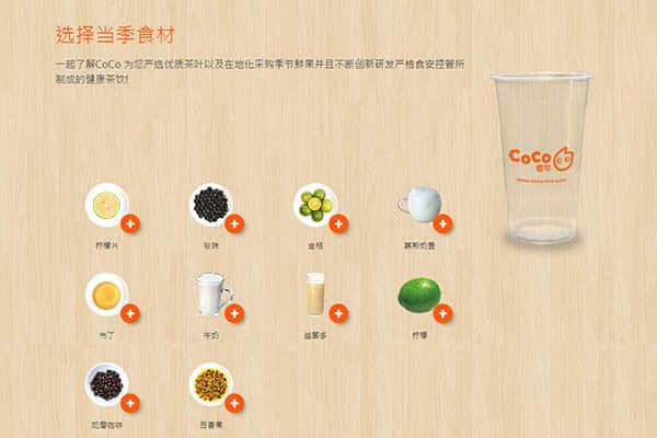 coco奶茶产品图2