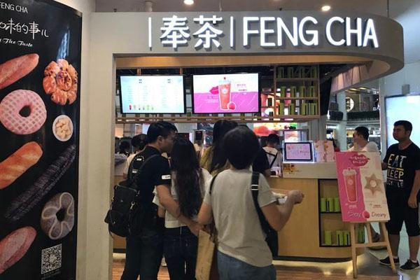 奉茶产品图4