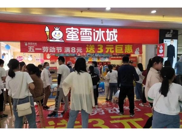 蜜雪冰城开店能赚钱吗？据说蜜雪冰城都是它家开的！