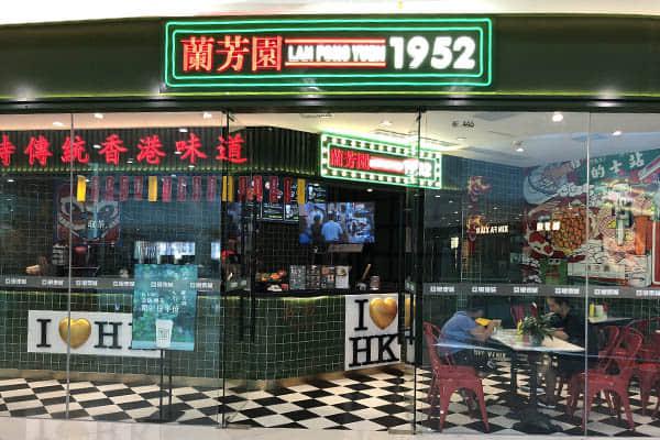 兰芳园产品图3