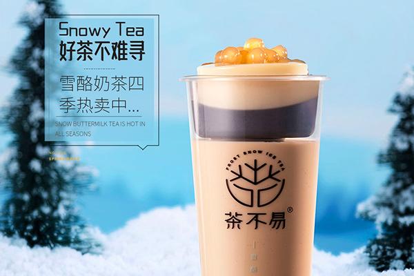 茶不易产品图1