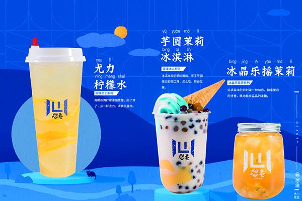 想巷产品图4
