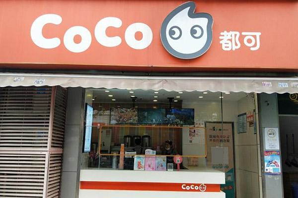 coco奶茶产品图1