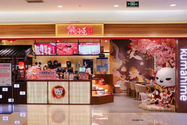 熊姬手作茶物产品图1