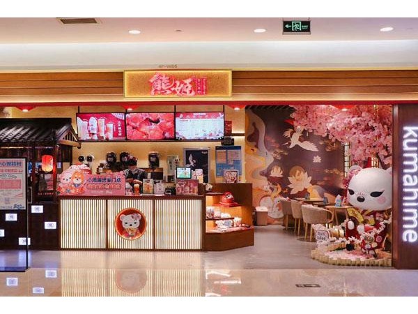 熊姬手作茶物官网招商热线，按照这些步骤就可以开店