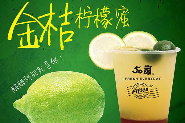 50岚奶茶产品图1
