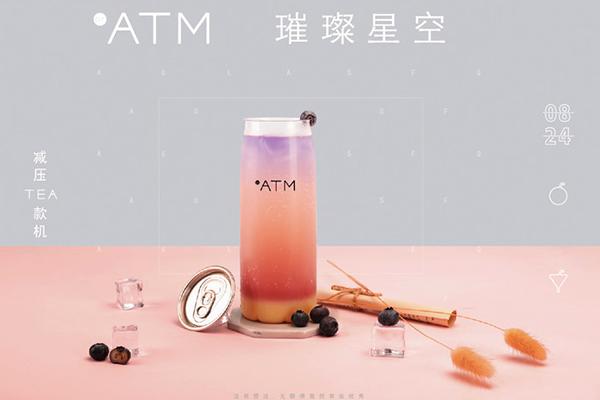 OTATM零帕茶产品图4