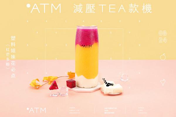OTATM零帕茶产品图3