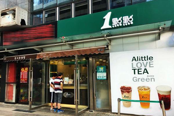 一点点奶茶产品图3