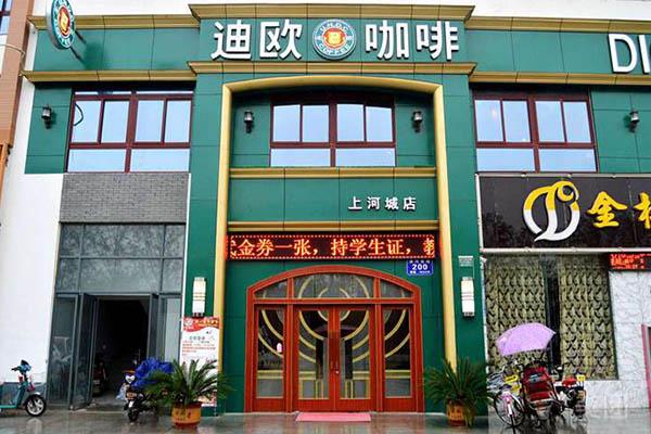 迪欧咖啡产品图4