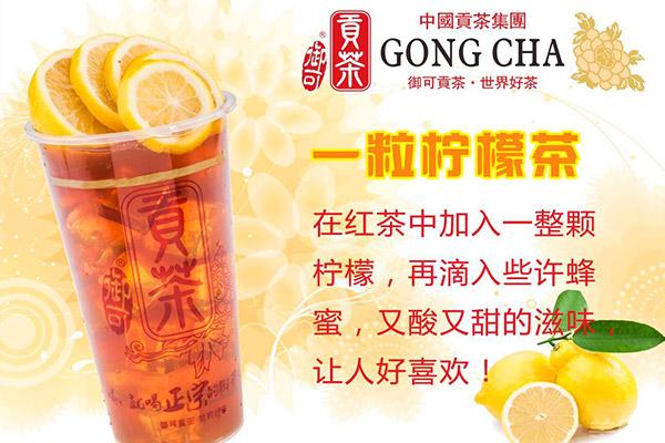 御可贡茶产品图1