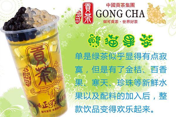 御可贡茶产品图2