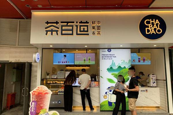茶百道产品图1