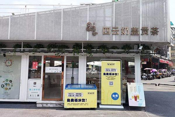 四云奶盖贡茶产品图1