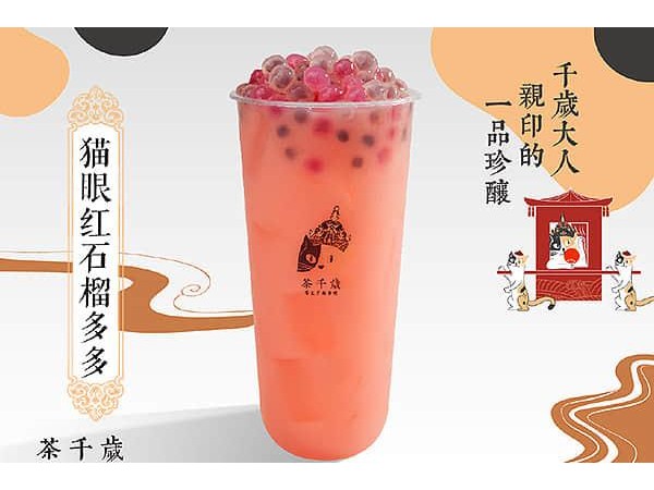 茶千岁加盟一家店好加盟吗，一年让他赚万这么多