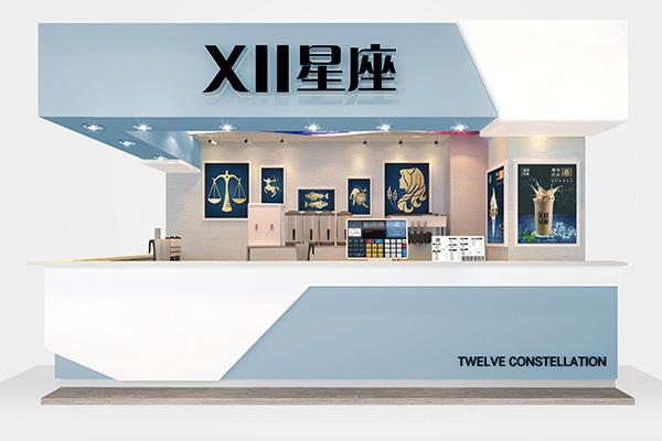 十二星座产品图4