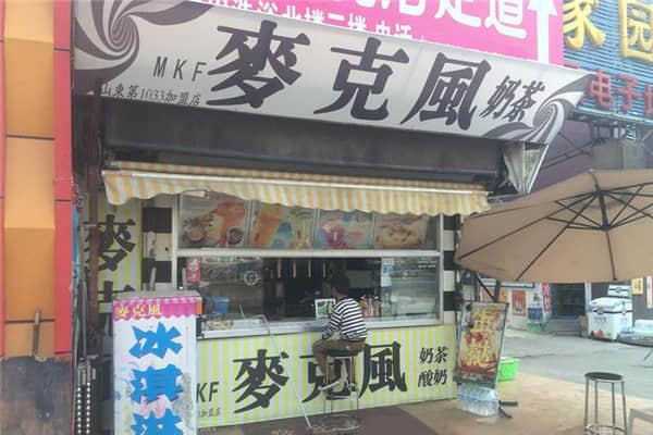 麦克风奶茶产品图3