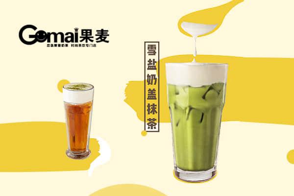 果麦奶茶产品图4