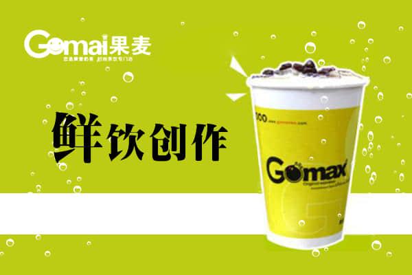 果麦奶茶产品图2