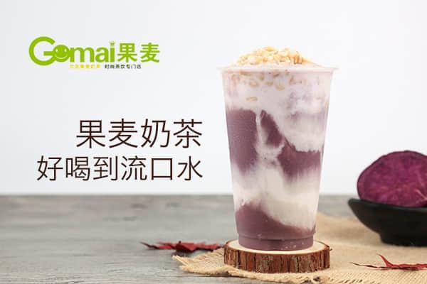 果麦奶茶产品图1