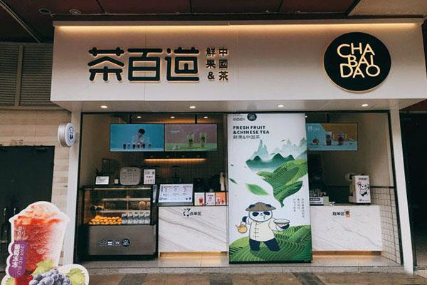 茶百道产品图2