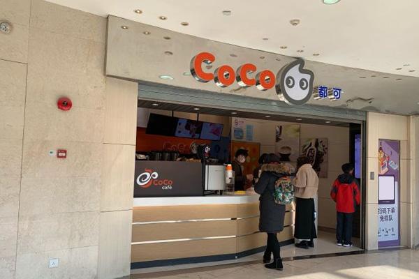 coco奶茶产品图2