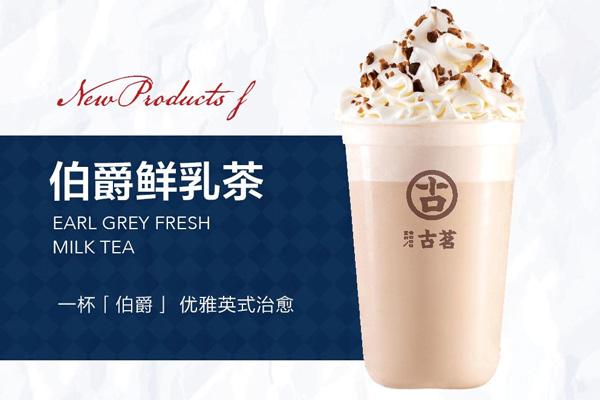 古茗奶茶产品图1