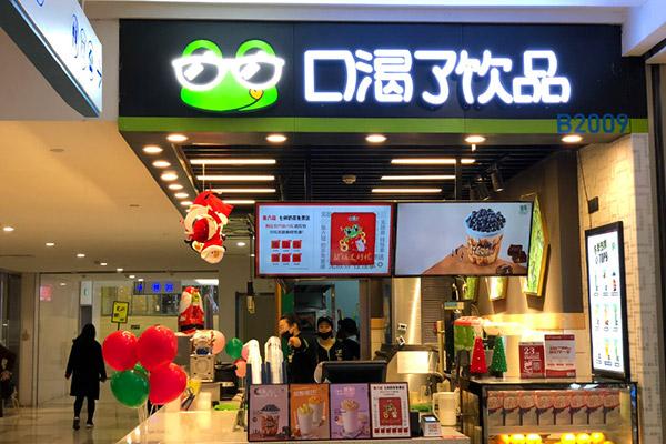 口渴了饮品产品图2