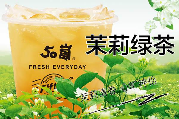 50岚奶茶产品图1