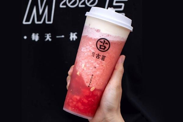 古茗奶茶产品图1