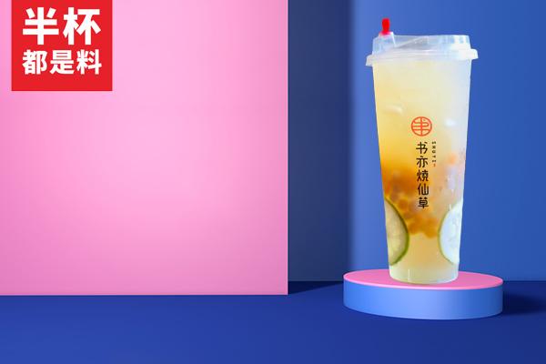 书亦烧仙草产品图3