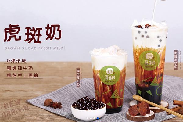 享甜奶茶产品图3