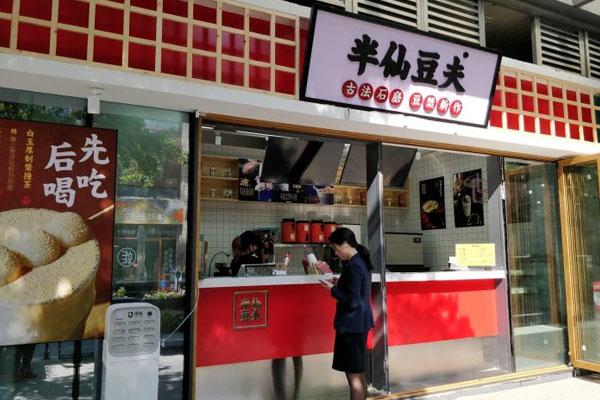 半仙豆夫产品图4