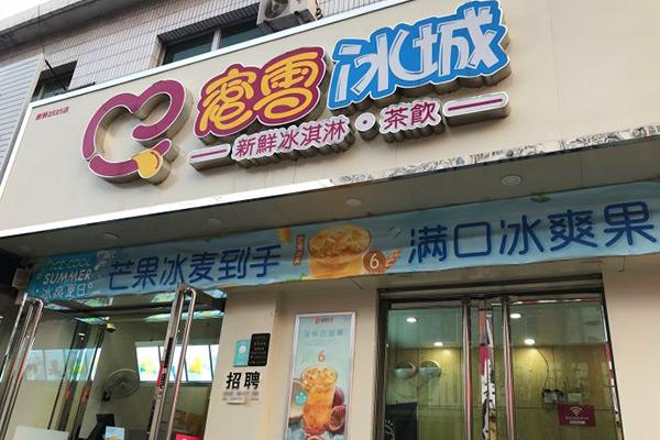 蜜雪冰城产品图4