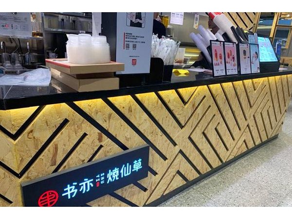 书亦烧仙草利润大解析原来利润还能这么高