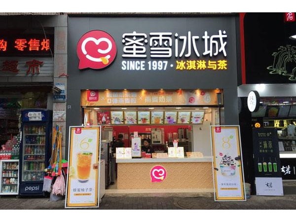 蜜雪冰城多少钱？准备万元就能顺利开店