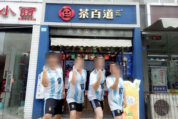 茶百道产品图3