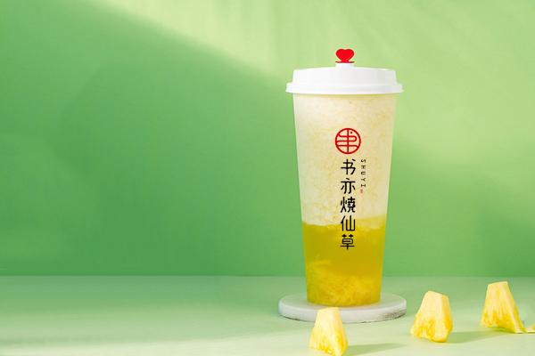 书亦烧仙草产品图4