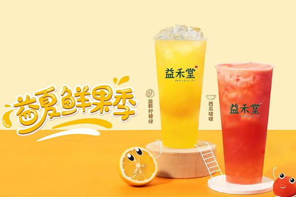 益禾堂产品图2
