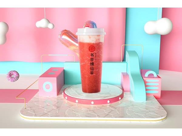 书亦烧仙草开一家{行业}店要多少钱？开 ㎡店仅需  . 万！
