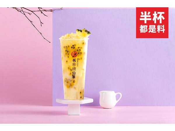 书亦烧仙草加盟怎么样？开店简单盈利有保障！