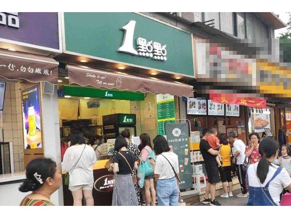 一点点奶茶烤{行业}店加盟费多少钱？费用清单揭晓