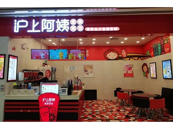 沪上阿姨开店扶持轻松回本