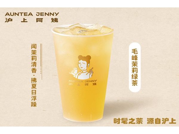沪上阿姨开沪上阿姨店要多少钱？投资费用少，实惠的价钱即可开店