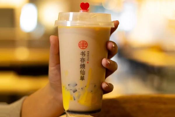 书亦烧仙草产品图4