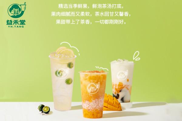 益禾堂产品图1