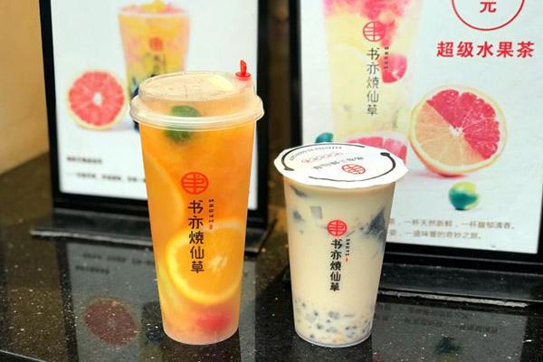 书亦烧仙草产品图3