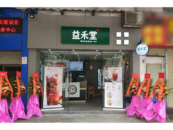 益禾堂加盟店较赚钱的好项目