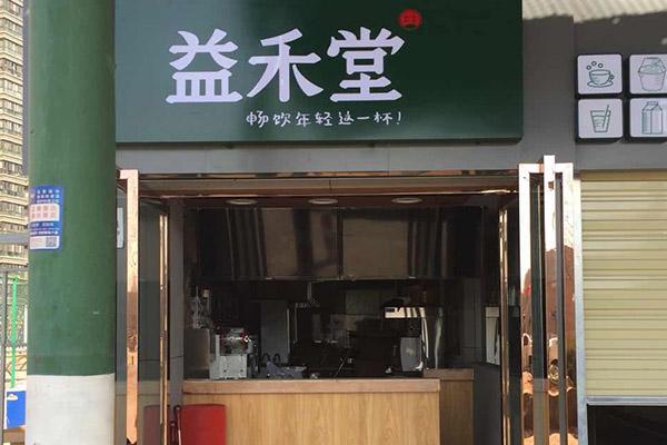 益禾堂产品图3