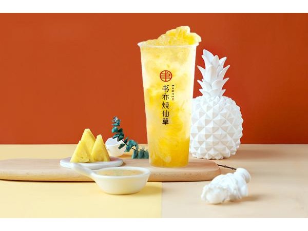 书亦烧仙草产品图3